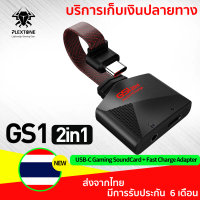 PLEXTONE GS1 Stereo Audio Adapter Card 2in1, 7.1 Channel Simulated Sound, External Surround Sound, w
