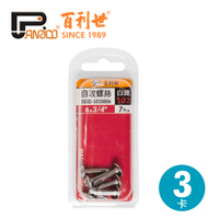 【Panrico 百利世】410白鐵自攻螺絲 #8x3/4" 十字拖拉司頭粗牙 屋頂浪板用 3卡 E02D-S020806
