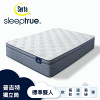 Serta美國舒達床墊/ SleepTrue系列 / 普吉特 / 3線冷凝記憶獨立筒床墊-【標準雙人5x6.2尺】