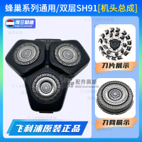 หัวโกนฟิลิปส์ Series5000 รังผึ้ง SU5799 S5531 ต้นฉบับ S9000 S9983 9642