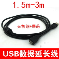 USB延長線電腦鼠標公對母數據線加長線1.5/2/5/10米
