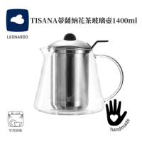 【德國LEONARDO里歐】Tisana蒂薩納花茶玻璃壺1400ml(居家/桌面擺飾/禮品/花器)