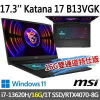 msi微星 Katana 17 B13VGK-1257TW 17.3吋 電競筆電 (i7-13620H/16G/1T SSD/RTX4070-8G/Win11-16G雙通道特仕版)