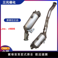 【台灣公司 超低價】適用于奔馳W164 W166 ML350 GL350 320 柴油/汽油 三元催化器正品
