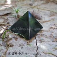 黑碧璽金字塔(Tourmaline)  ~ 水晶陣、許願、冥想及療癒等的好幫手