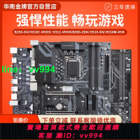 華南金牌B250/H510/B360/H311電腦主板CPU套裝酷睿678910代i3 i5