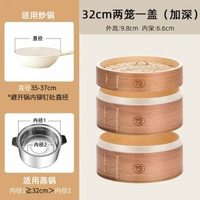 黃一府木蒸籠家用竹蒸籠小籠包蒸屜手編竹製籠屜蒸架商用加深蒸籠-32cm兩籠一蓋【加深】+布墊2張 均碼-款式33