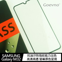 SAMSUNG Galaxy M32 滿版玻璃貼 螢幕保護貼 Goevno