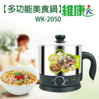 維康 1.8L多功能美食鍋 WK-2050