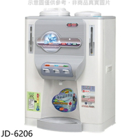 送樂點1%等同99折★晶工牌【JD-6206】11.5L冰溫熱開飲機開飲機