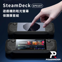【PowerRider】Steam Deck GP0107 遊戲機鋼化玻璃螢幕保護膜套組