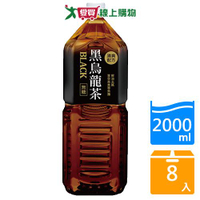 悅氏黑烏龍茶2000mlx8入/箱【愛買】