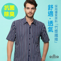 oillio歐洲貴族 男裝 短袖口袋襯衫 條紋襯衫  透氣吸濕排汗 防皺 藍色 法國品牌