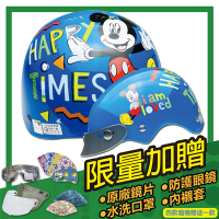 【S-MAO】正版卡通授權 小米奇03 兒童安全帽 雪帽(安全帽│機車│鏡片 E1)