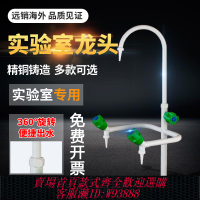 {臺灣公司貨 可打統編}全銅噴塑化驗專用實驗室用三聯水龍頭三口水嘴驗廠水咀三孔尖嘴