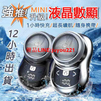 刮鬍刀 電動刮鬍刀 剃鬚刀 電動剃鬚刀 刮鬍刀電動 剃鬚刀 刮鬍刀 刮鬍子 小巧 便攜 防水 元石刮