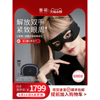 雅萌美眼儀細紋X眼罩眼部美容儀按摩緩解眼疲勞眼袋眼部熱敷儀