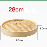竹蒸屜竹蒸籠（28cm【單蓋】） 