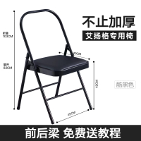 Hot Yoga Thickened Version Free Shipping Iyengar Yoga Chair with Accessories