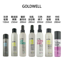 GOLDWELL 歌薇 KMS 除濕髮霧 睡過頭噴霧 清新髮霧 玩熱噴子 快乾旋風 頭髮噴霧 公司貨 【貝羅卡】｜滿額領券最高現折$200