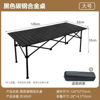 戶外摺疊椅子行動式露營野餐摺疊椅戶外桌椅套裝野餐桌椅陽臺用品