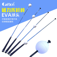【最低價】【公司貨】Caiton 高爾夫揮桿棒 練習棒 室內外 初學輔助訓練器 熱身用品