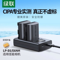綠聯LP-E6N相機電池適用于canon佳能相機電池充電器套餐