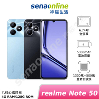 【APP下單9%回饋】realme Note 50 4G/128G