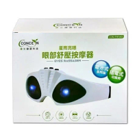 Concern 康生星際亮眼 眼部舒壓按摩器 CON-EYE101(USB插電式/電池兩用 精巧紓壓眼罩)