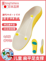 日本兒童扁平足鞋墊足弓塌陷支撐矯正腳墊內八足外翻xo型腿糾正墊