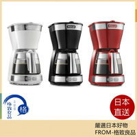 【日本直送！快速發貨！】DeLonghi 滴漏式咖啡機 5杯裝 ICM12011J