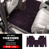 BYD Denza D9รถพิเศษอุปกรณ์เสริมรถยนต์เสื่อปูพื้น