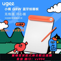{最低價}UGEE友基小橘藍牙手繪板Q8W 無線繪畫板數位板可連手機電腦手寫板