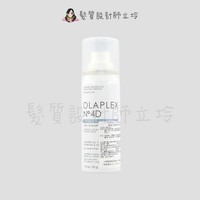 立坽『乾洗髮』盧亞公司貨 OLAPLEX 居家保養 歐啦4D號極淨乾洗髮32g IS02 IM02