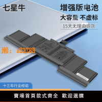 【保固兩年】全新蘋果筆記本電腦Macbook pro15寸A1398 A1618電池 MJLT2 MJLQ2