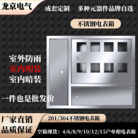 單相三線電錶 8戶201不銹鋼304電表箱出租房12戶6單三相10家用鐵明暗裝成套室外