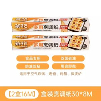 茶花烹調紙油紙烘焙紙家用烤箱烘烤專用紙矽油烘培烤肉盤紙食品級