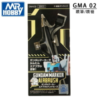【鋼普拉】現貨 GUNZE 郡士 Mr.HOBBY GMA02 鋼彈麥克筆噴筆系統 GUNDAM MARKER 噴槍