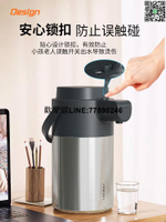 【歡樂購】大容量保温水壶便携按压出水户外3升热水瓶超大号旅行车载工地