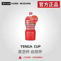 TENGA DEEP THROAT CUP | 真空杯 經典 自慰杯 TOC-201 官方正品