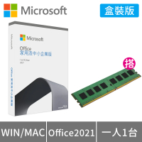 Microsoft 微軟 DDR4-3200 8GB PC用記憶體★Office 2021 家用及中小企業版 盒裝 (軟體拆封後無法退換貨)