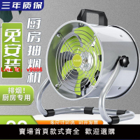 【台灣公司 超低價】強力排風扇廚房換氣扇排油煙機家用通風排氣扇大排量工業手提風機