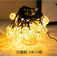 [Hare.D]5米20燈串 太陽能燈串 防水氣泡球 燈串 LED燈串 露營 氣氛燈 戶外 餐廳 節慶佈置 庭園