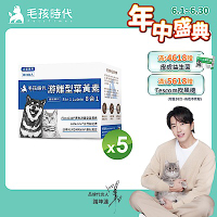 【毛孩時代】8合1游離型葉黃素x5盒(狗狗、貓咪護眼專用、市面專利成分)★獸醫推薦