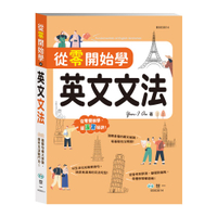 89 - 從零開始學4-從零開始學英文文法 B583814