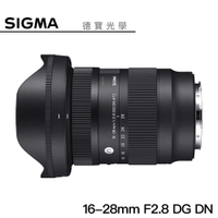 【分期0利率】SIGMA 16-28mm/2.8 DG DN Contemporary For SONY E Mount/Leica L Mount 總代理恆伸公司貨 德寶光學