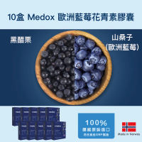 【Isbjorn挪威北極熊保健專家】Medox 莓達斯藍莓花青素膠囊十盒優惠組(十盒共300顆)