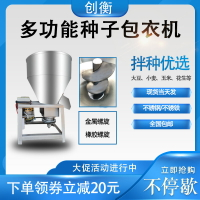 拌種機包衣機小型種子攪拌機花生大豆水稻小麥玉米機拌料機