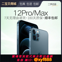 {可打統編 超低價}【二手】Apple/蘋果 iPhone 12 Pro Max 國行正品 12Pro二手手機