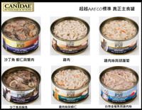 美國  CANIDAE 無穀貓主食罐 70g 貓罐頭 主食罐 24罐組 已附檢疫証明貓湯罐⭐寵物周年慶-9月滿1999抽多尼斯寵物自動餵食器⭐